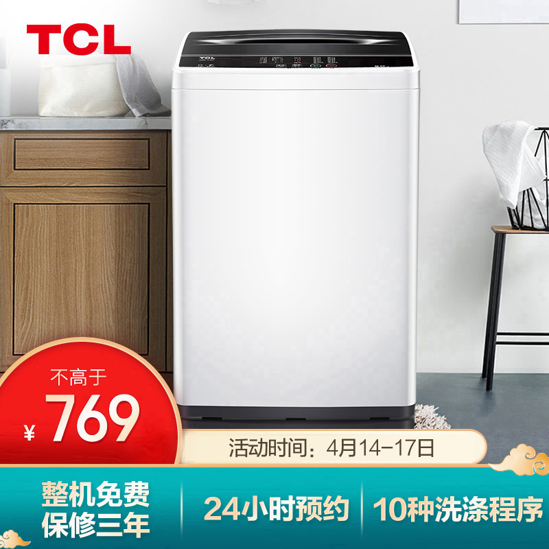TCLXQB80-1578NS洗衣机评价如何