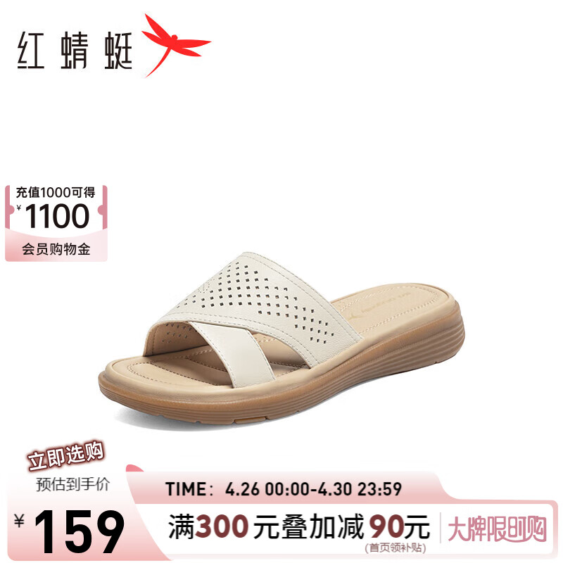 红蜻蜓妈妈拖鞋女24夏款坡跟镂空半拖鞋舒适凉拖鞋 WJK24813米白色38