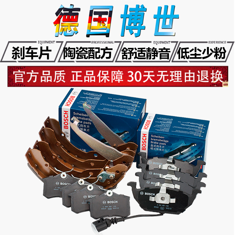 吉利缤瑞 缤越 博瑞 博瑞ge 博瑞gc9 博越 前刹车片【对装价】