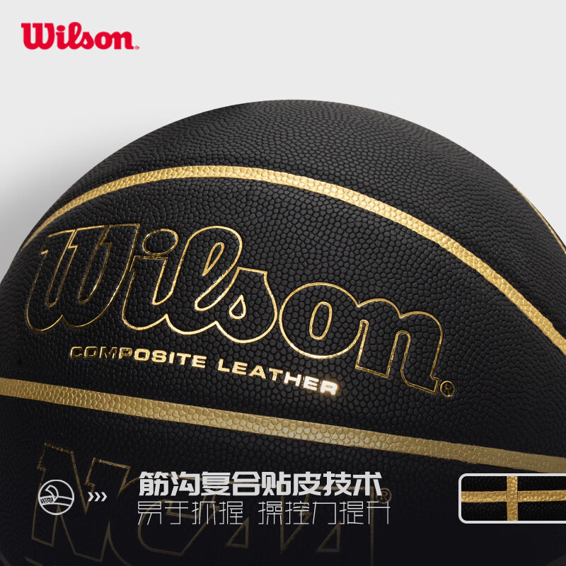 威尔胜（Wilson）篮球NCAA官方7号PU室内外耐磨手感之王比赛专用 【NCAA复刻版-黑金】WTB067 七号篮球(标准球)