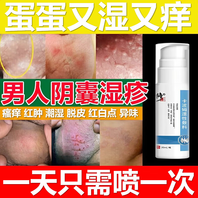 男大腿根连接阴囊处痛图片