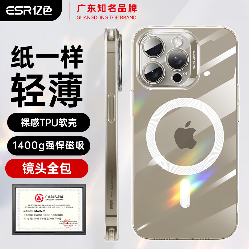 亿色适用iPhone15promax手机壳苹果15promax保护套磁吸超薄硅胶镜头全包透明防摔气囊软壳magsafe男女