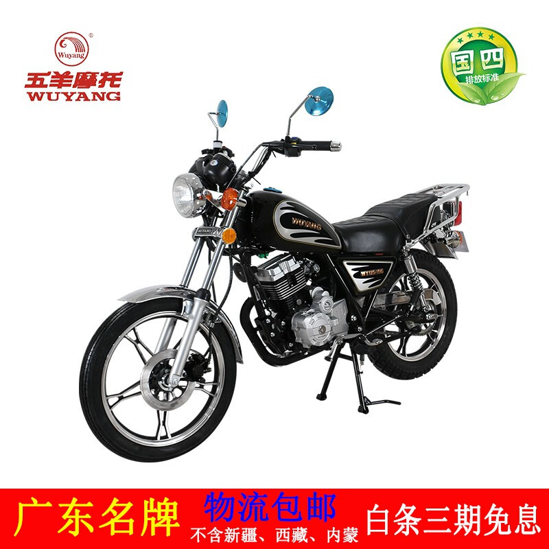 五羊(wuyang)摩托车wy125-15g日系经典gn125铃木太子款国四电喷五羊