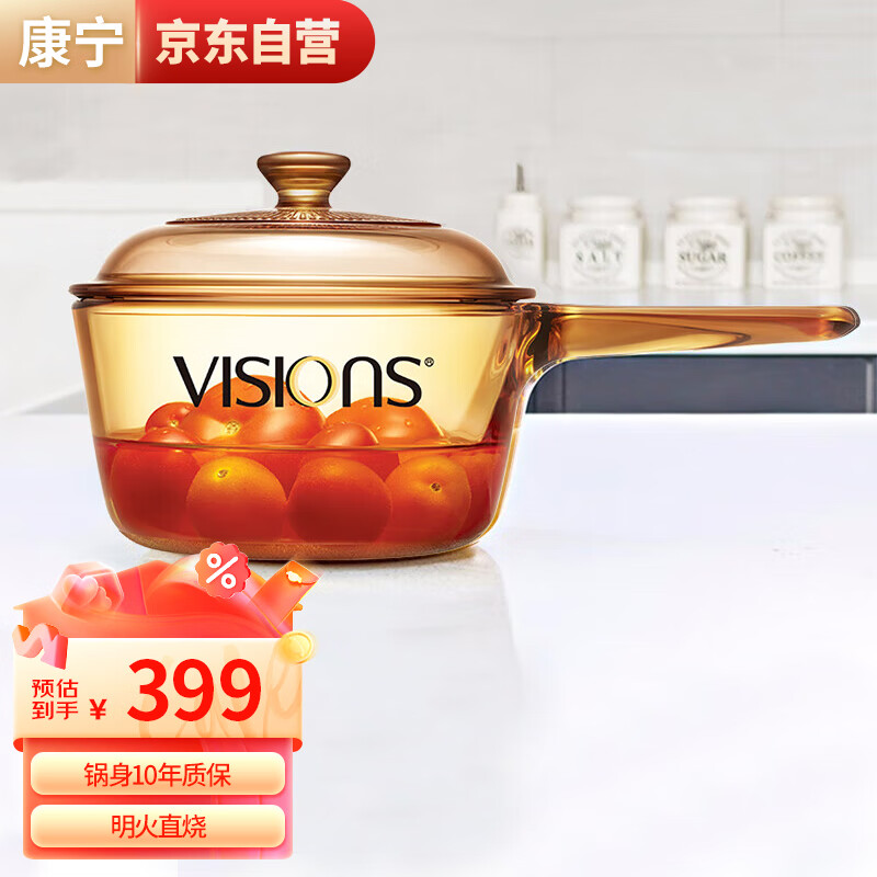 康宁（VISIONS）康宁VISIONS 单柄1L晶彩透明耐热玻璃奶锅汤锅