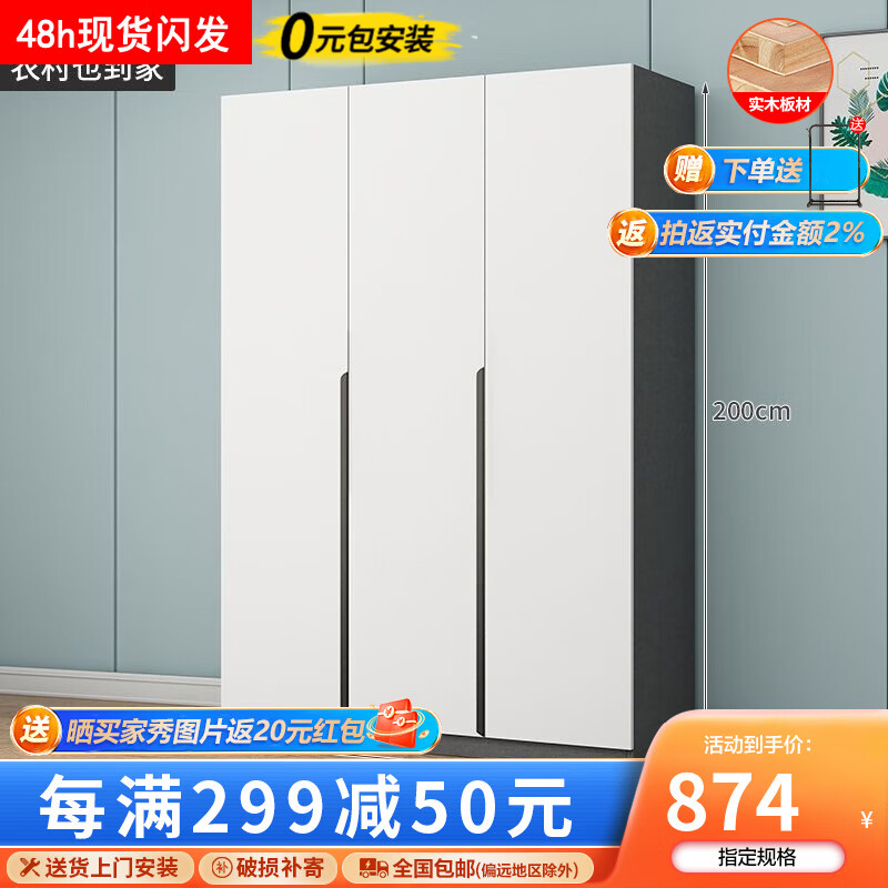 君帘实木衣柜卧室柜子出租房大衣柜现代简约组合衣柜卧室家用 [实木] 主柜[120*60*200cm]高性价比高么？