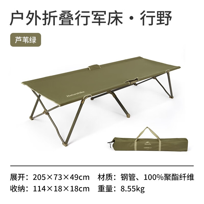 naturehike挪客 户外行军床 单人折叠便携午睡加宽单人折叠床 芦苇绿