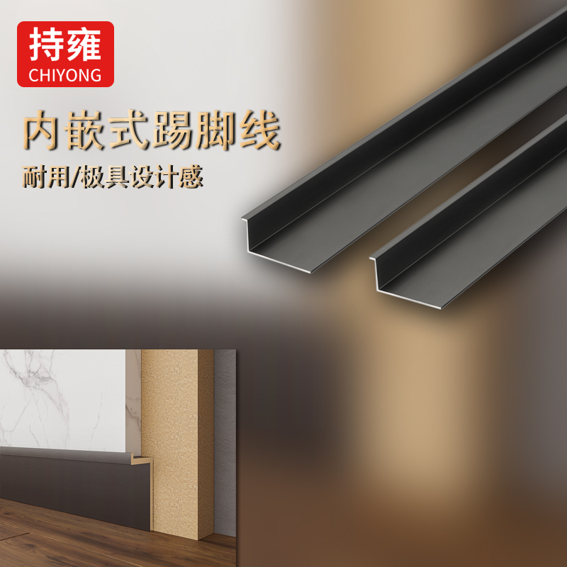持雍 踢脚线铝合金极简内嵌式隐藏地脚线粘贴式简单安装3008 雅典黑色