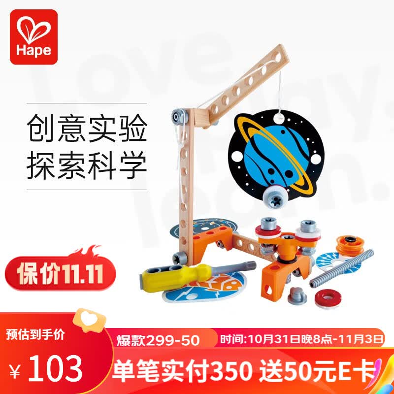 Hape steam玩具 科学实验套装物理小实验3-6岁早教男女孩儿童节礼物 科学物理实验磁力套E3033怎么看?