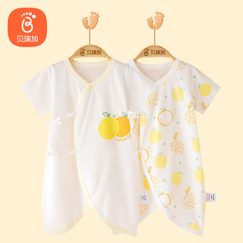 贝瑞加（Babyprints）婴儿短袖连体衣2件装新生儿蝴蝶衣初生宝宝夏季衣服纯棉爬服 66
