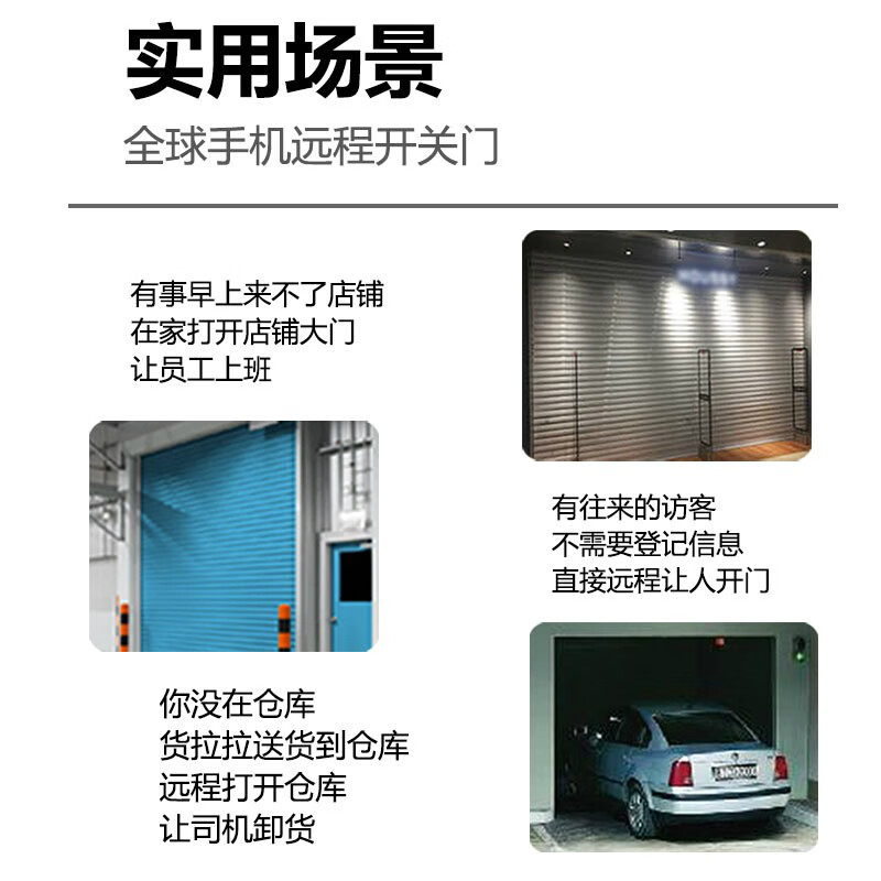 烃笋煜已接入米家APP 卷帘门手机远程开门wifi控制器车库门433智能遥控 已接入米家app 9门+充电头