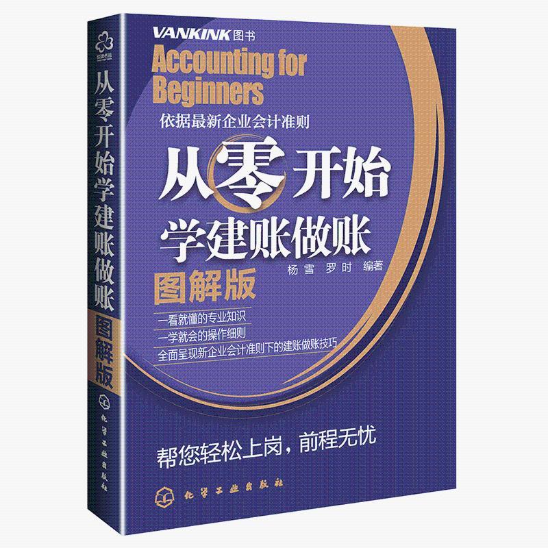 会计电算化实务操作_会计电算化实务操作视频_行政会计实务