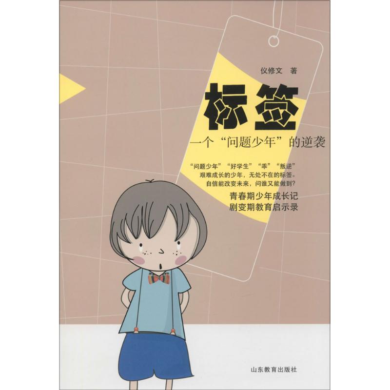 标签