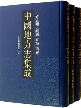 正版现货中国地方志集成 凤凰出版社 9787550614505