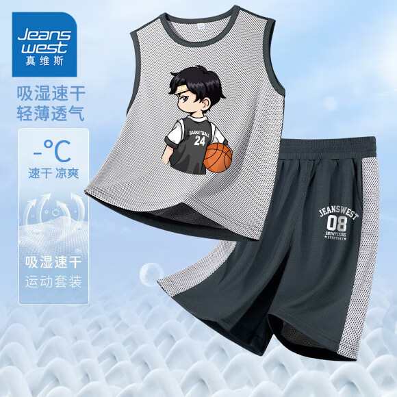 真维斯男童运动套装2025新款男大童夏季速干吸湿背心儿童夏装篮球服短裤 【速干套装】灰/J篮球背影 110