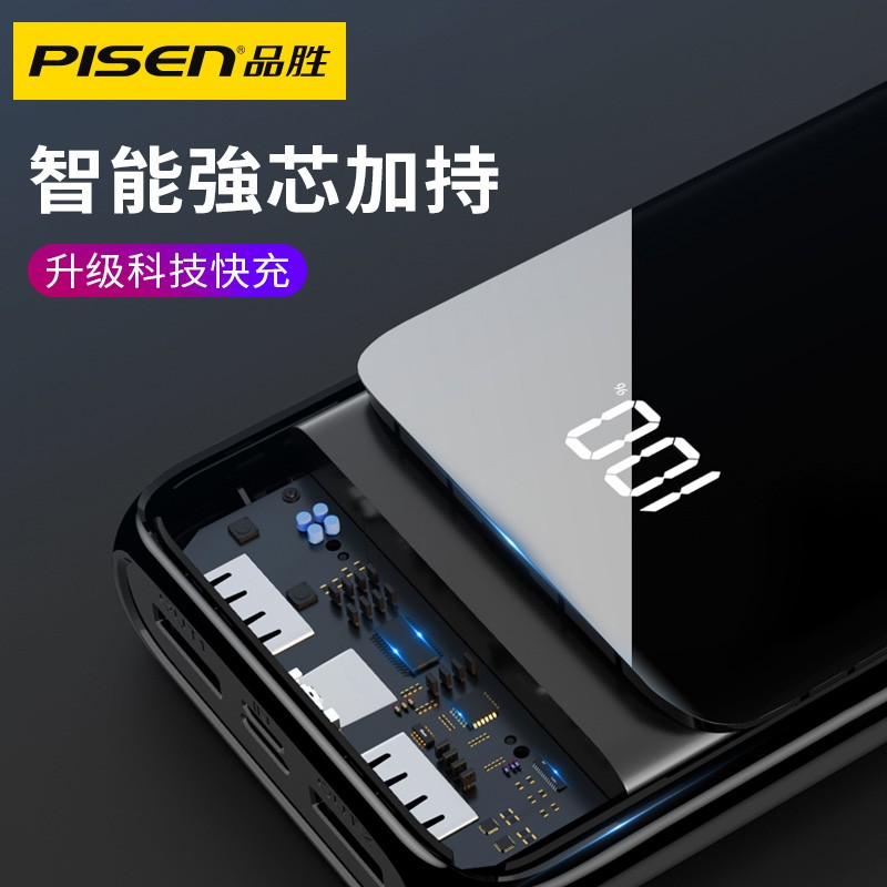 品胜30000毫安时充电宝便携大容量移动电源双入双出电量屏显 适用小米10oppo华为vivo苹果12/13P通用 魔幻黑
