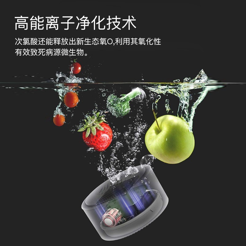 小米有品 悠伴果蔬清洗机洗菜机蔬菜去农药水果卫士杀菌小巧便携多功能无线感应充电高防水