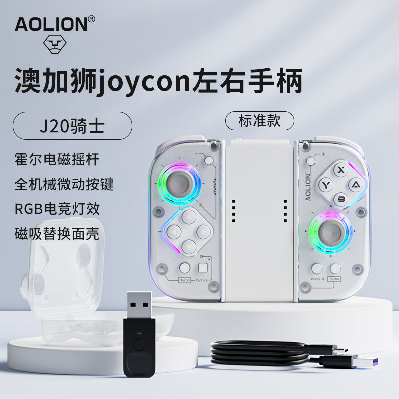 aolion�ļ�ʨJ20��ʿSwitch2�ֱ�JoyCon�����ֱ�����ҡ�˺��̱�����ZA������������¾�����Ϸ�����ֱ� �ֱ�+�հ�+������+���ɺ�+����� 210.6Ԫ