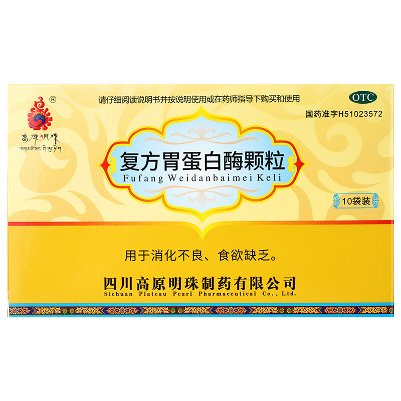 复方胃蛋白酶颗粒 10g*10袋