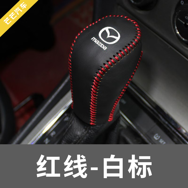 小老头适用于马自达2/3/5/6排挡套马自达cx-3汽车档把头套挂档杆装饰