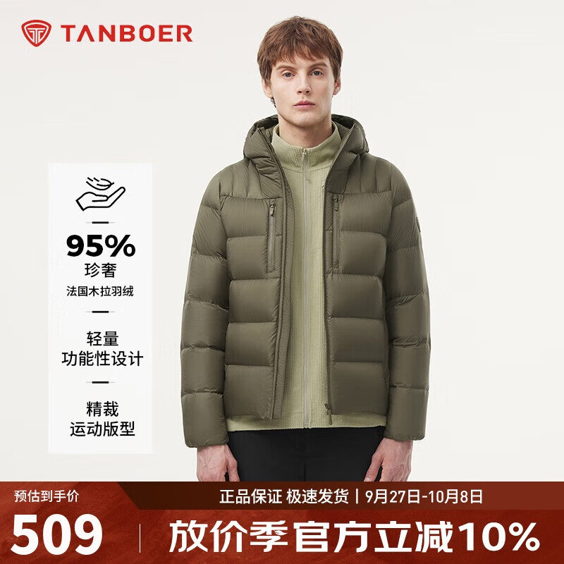 坦博尔羽绒服男短款连帽城市轻户外运动面包服外套560377A 枯松绿 175 