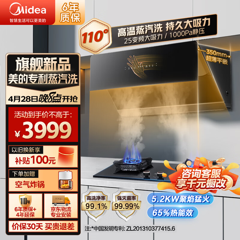 排油烟机十大名牌排行榜最新(排油烟机厨房油烟机品牌十大排名)