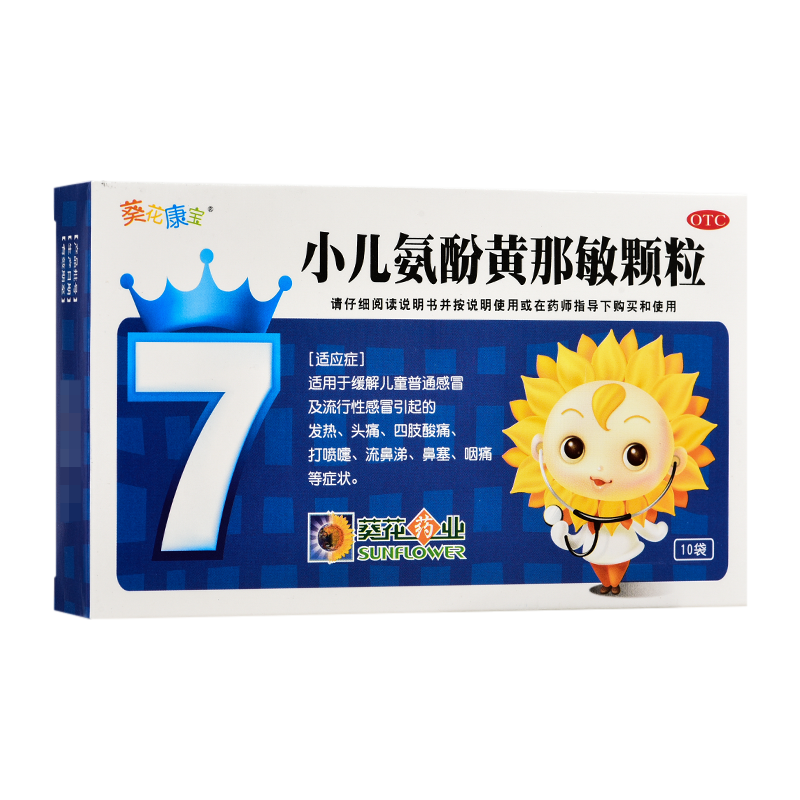 2g*10袋/盒 儿童普通感冒流行感冒引起的发烧 1盒装