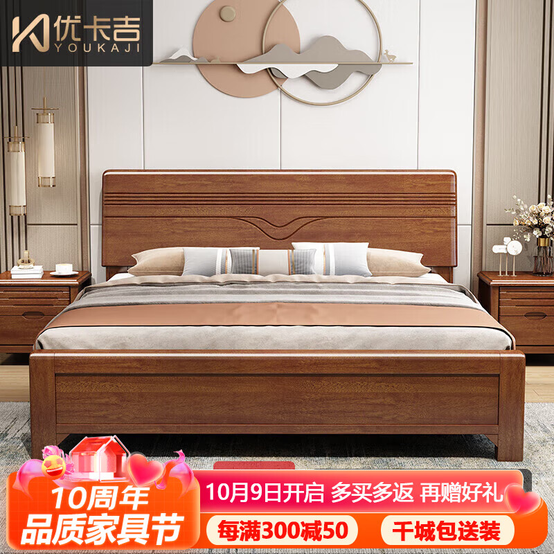 优卡吉胡桃木实木床新中式经济型1.5/1.8米双人床主卧668# 1.5米框架床怎么样,好用不?
