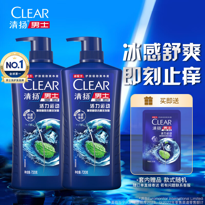 清扬（CLEAR）去屑洗发水组套 活力运动薄荷型720g*2+200g 蓬松洗头膏C罗