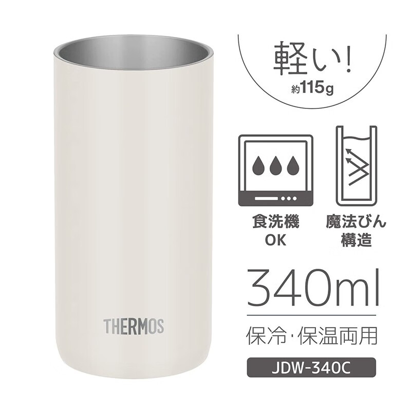 膳魔师（THERMOS）【日本直邮】膳魔师水杯 平底杯真空不锈钢保温保冷饮料啤酒杯 JDW-340C STW 340ml