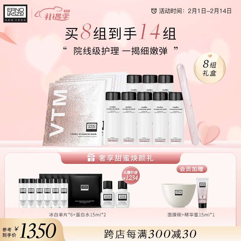 如何查看京东面膜历史价格|面膜价格走势