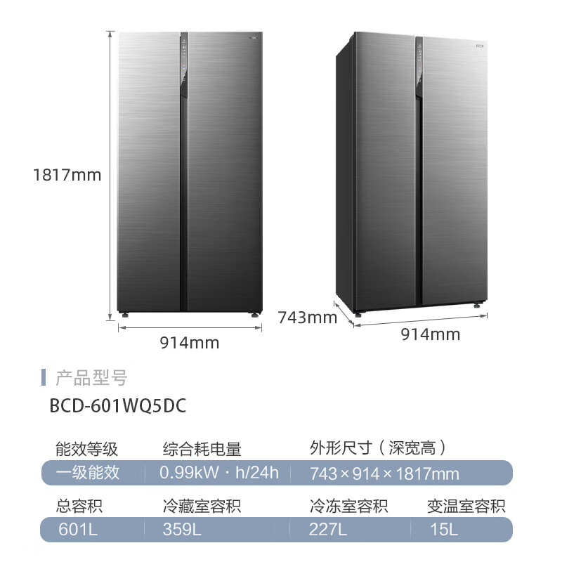 美菱(MeiLing)【M鲜生】601升对开门两门冰箱 风冷无霜一级能效 MLS强力除菌保鲜 BCD-601WQ5DC