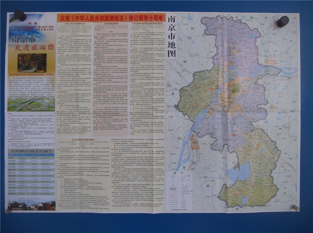 2012年南京市交通旅游图  对开地图