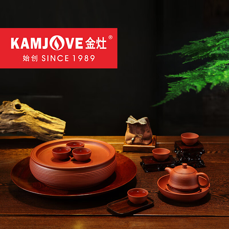 金灶（KAMJOVE）T-1099吉祥千环工夫茶具紫砂壶套装功夫茶具礼品套装紫砂茶海 T-1099