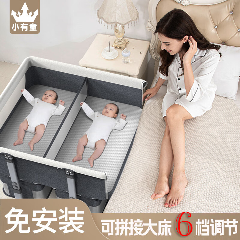 小有童双胞胎婴儿床可拼接便携式可移动可折叠可调节高低拼接bb宝宝床 深灰色+六档调节+双储+蚊帐