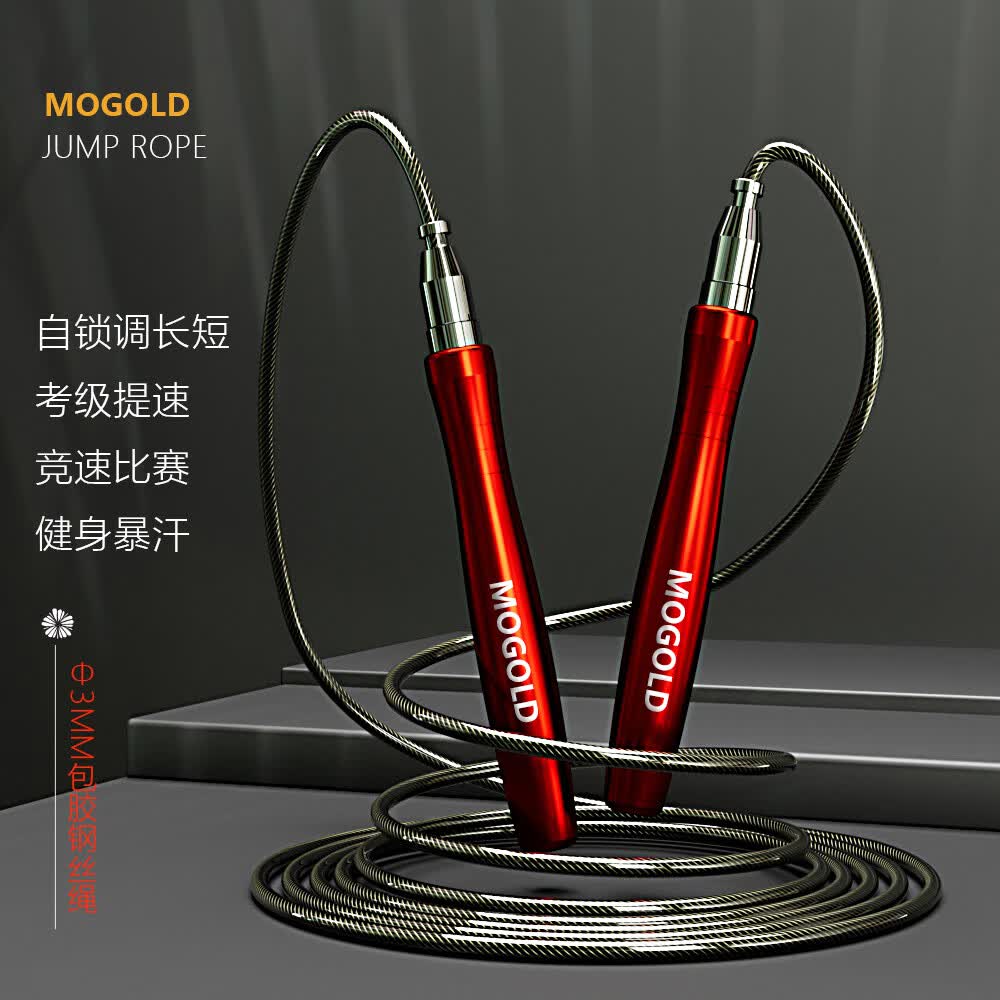 MOGOLD跳绳减肥燃脂训练学生比赛专用成人健身运动钢丝中考拳击专业有绳 T08红色