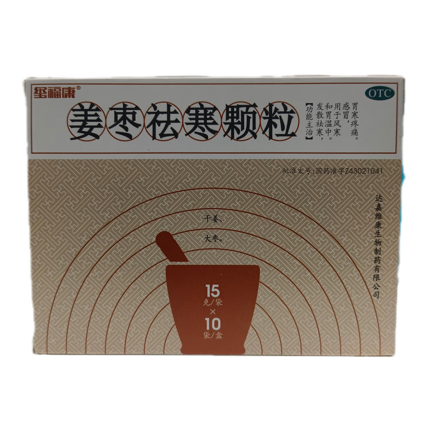 [康尔佳] 姜枣祛寒颗粒 15g*10袋/盒 1盒