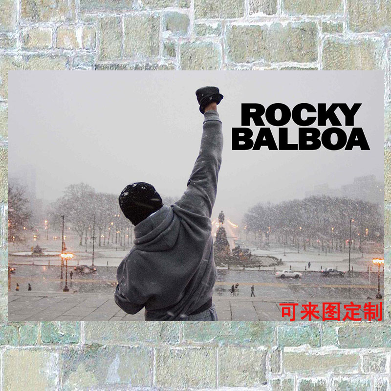 狼天影 洛奇史泰龙海报墙贴纸Rocky经典电影酒吧墙纸拳击健身贴画可定制 洛奇史泰龙01 30*42cm