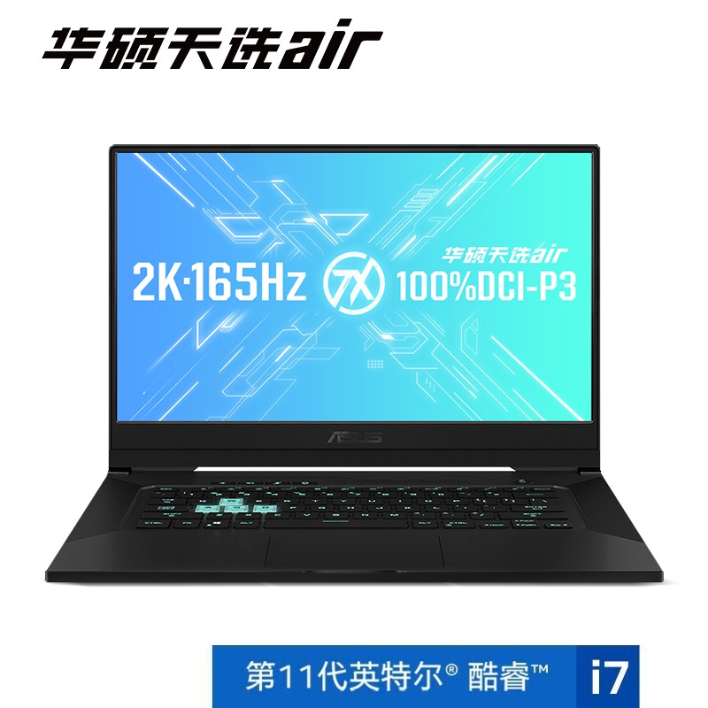 华硕(asus)天选air英特尔酷睿 高性能轻薄本设计师笔记本(i7-11370h
