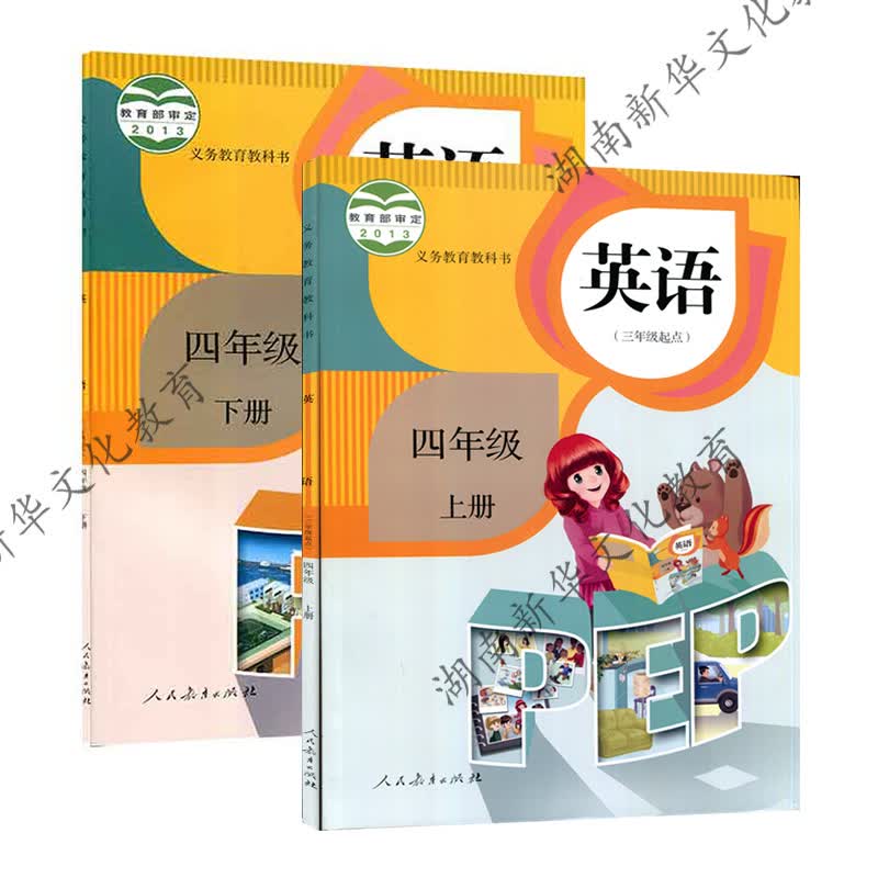 jc四年级英语(上下册) 新华书店正版图书义务教育教科书(限购3本)