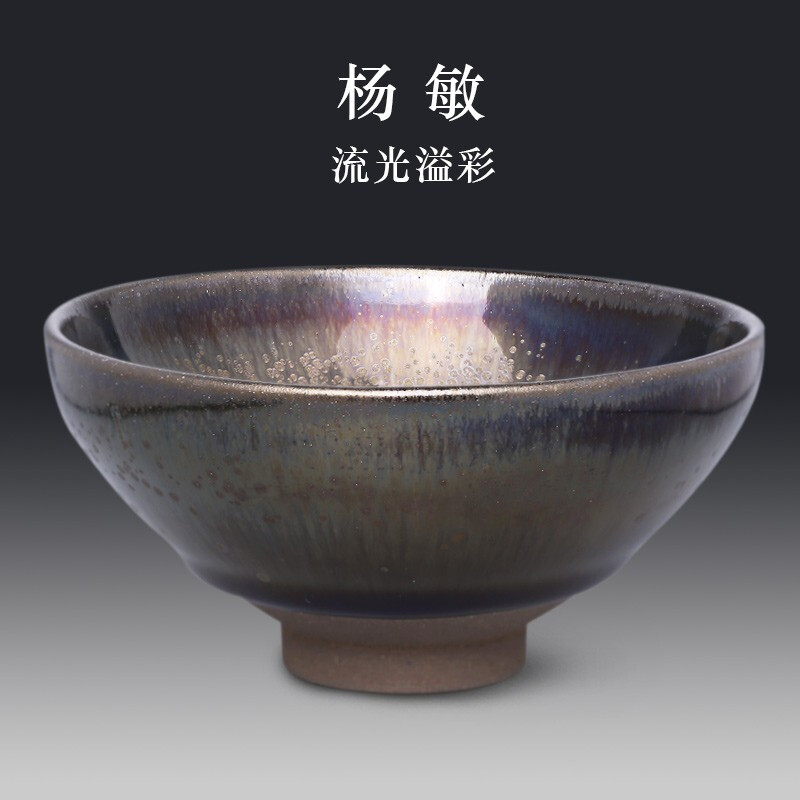 道诣堂 杨敏 大师纯手工作品流光溢彩曜变建盏茶杯主人杯 建窑铁胎油