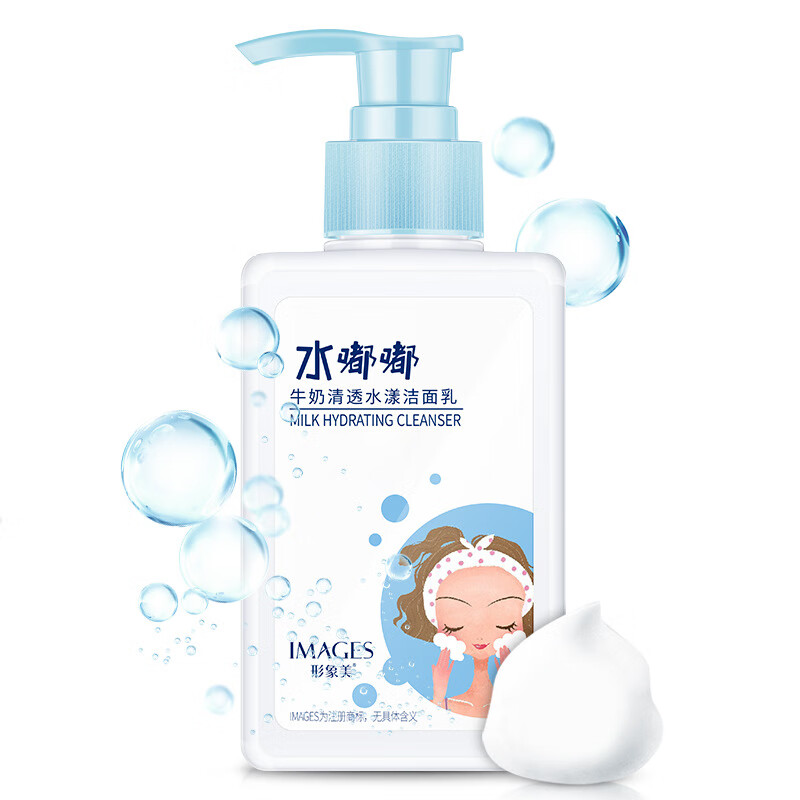 形象美牛奶清透水漾洁面乳补水保湿深层清洁亲和不紧绷洗面奶 正常规格 120ml