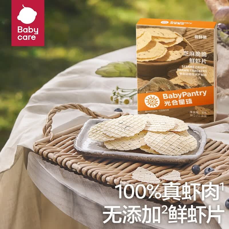 光合星球babycare虾片儿童营养辅食儿童零食脆脆鲜虾片无添加砂糖营养饼干 芝麻脆脆鲜虾片 30g/盒使用感如何?