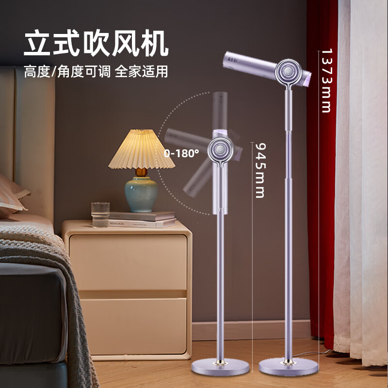 品仕乐高速立式吹风机速干护发负离子懒人儿童家用落地免手持电吹风筒 暮山紫（ultra精华版）
