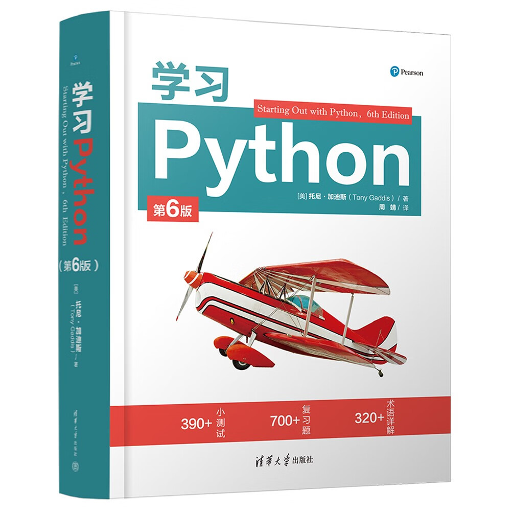 学习Python（第6版）详情图