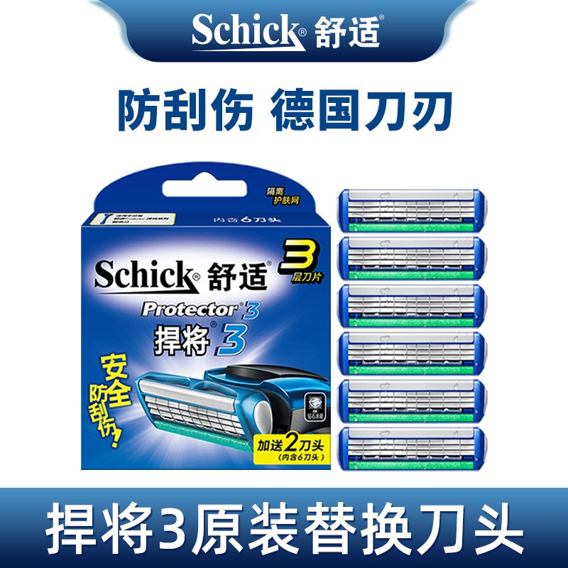 舒适（Schick）捍将3 手动剃须刀悍将3替换刀头刀片刮胡刀 刀片 6只装一盒