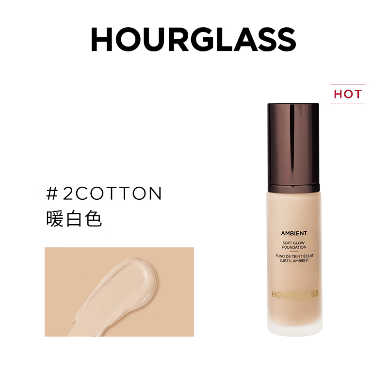 HOURGLASS雾光粉底液遮瑕持妆混油皮持久不脱妆粉霜30ml生日礼物送女友 【HOT】Cotton 2暖白色丨适合暖调白皙皮 30ml