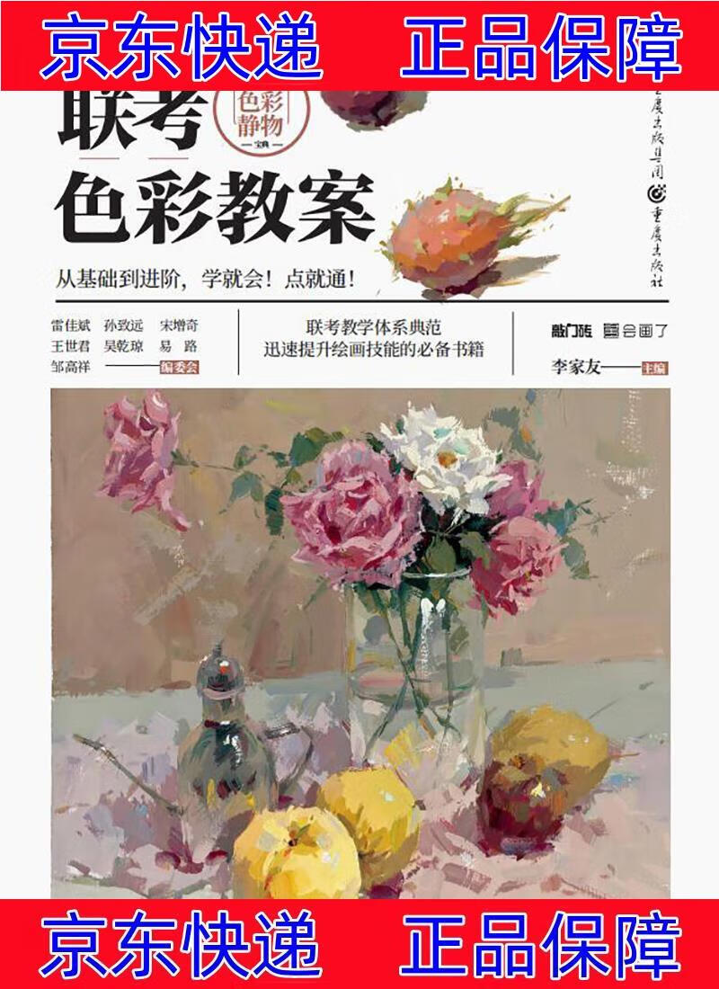 点就通!) 绘画技法书籍 点就通