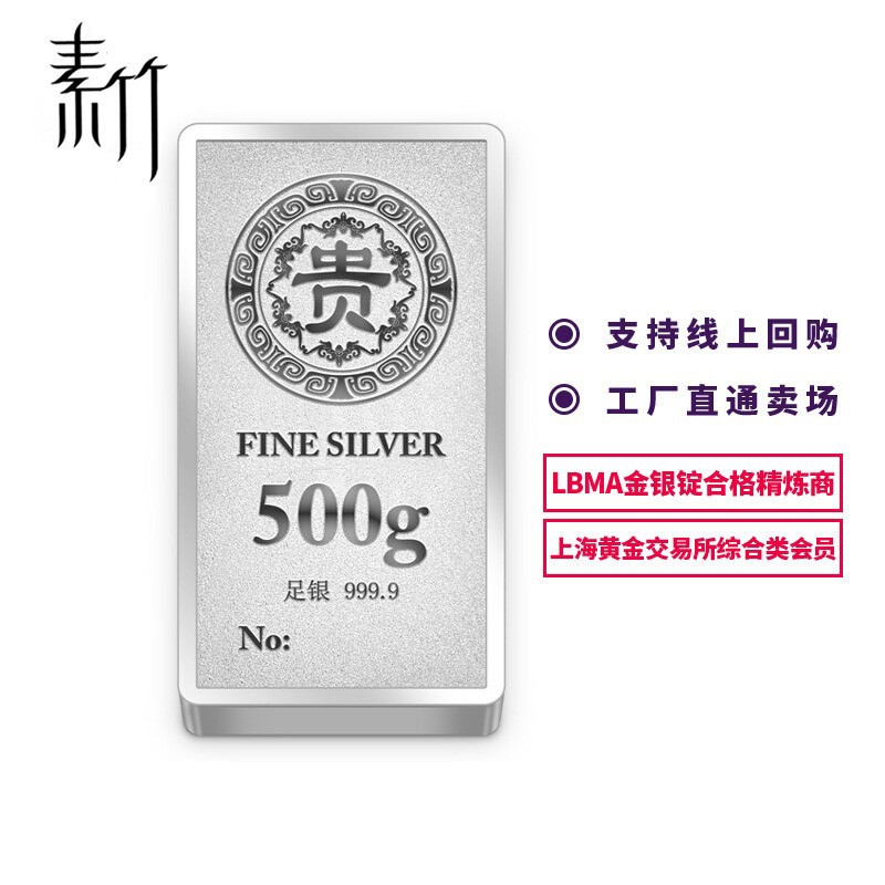 投资银网购最低价查询|投资银价格历史