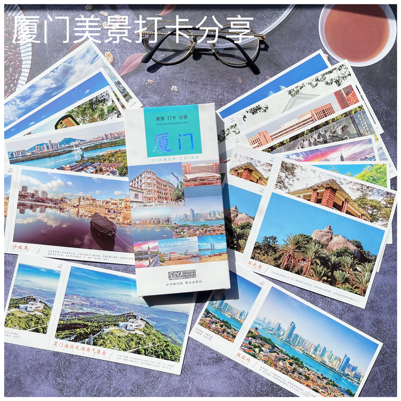 旅游景点明信片 青岛成都武汉广州西藏云南