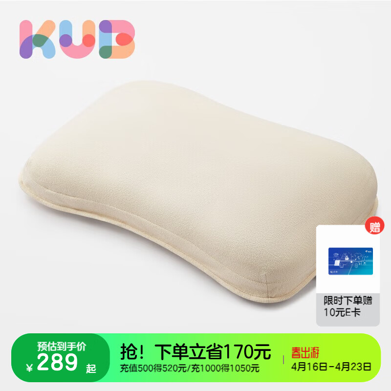 可优比（KUB）儿童枕头1-3-6-7岁以上四季通用婴儿枕宝宝专用定型纤维枕 【合适4-10岁】-纤维枕